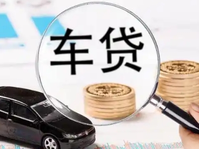 漳州开发区车辆抵押贷款什么情况会被认定为是违规?